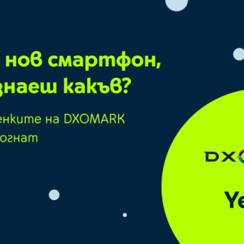dxomark_and_yettel.jpg