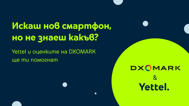 dxomark_and_yettel.jpg