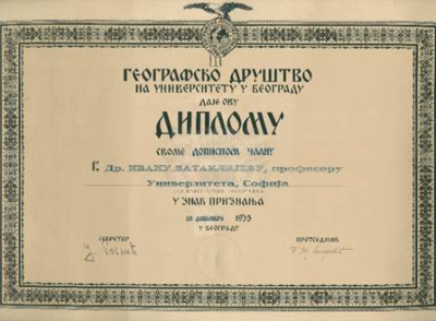 Ivan Batakliev Image009