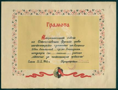 Ivan Batakliev Image012