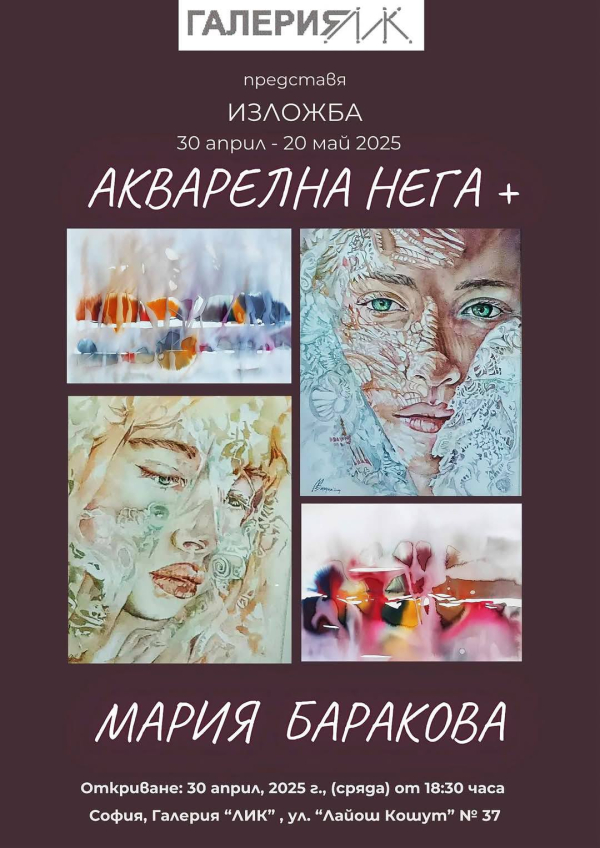 Mariya Barakova