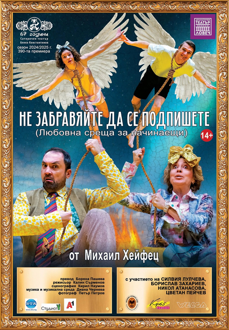 Plakat Ne Zabraviate
