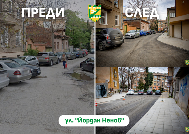 Ul Jordan Nenov