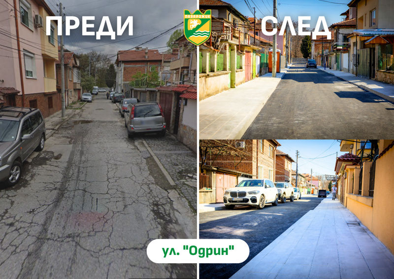 Ul Odrin