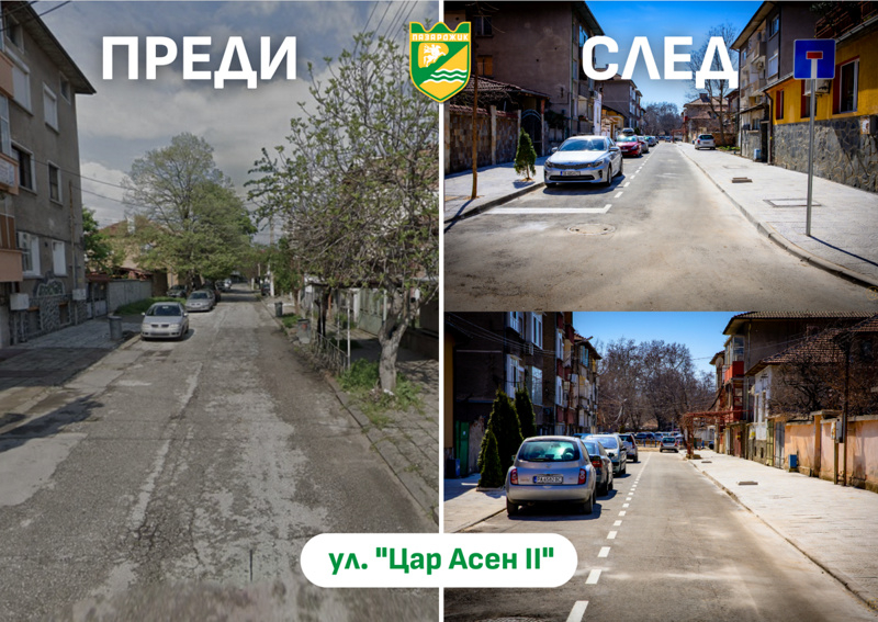Ul Tsar Asen