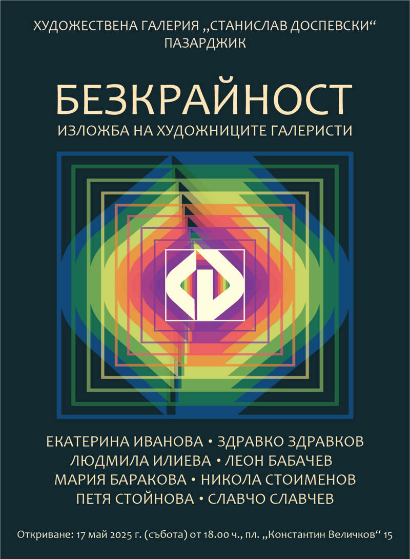 Bezkrai