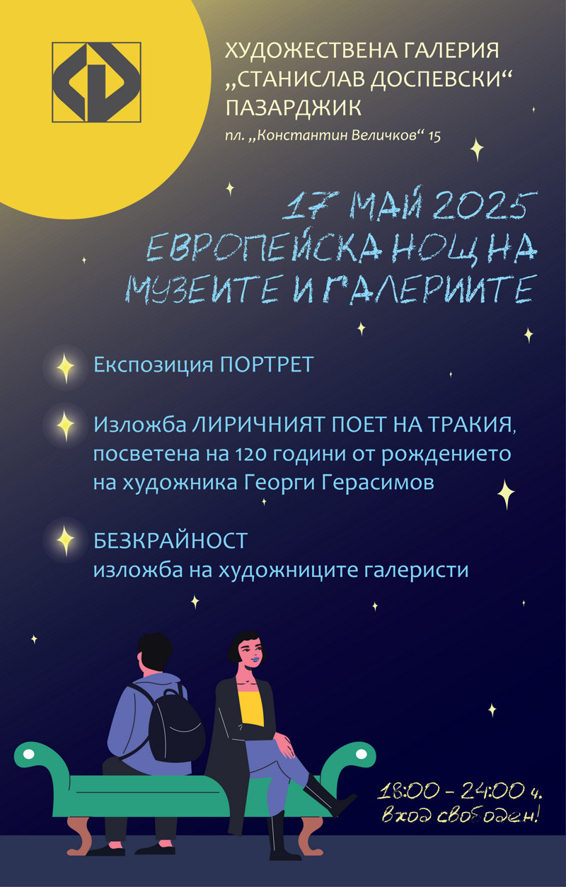 Evr Nosht20251