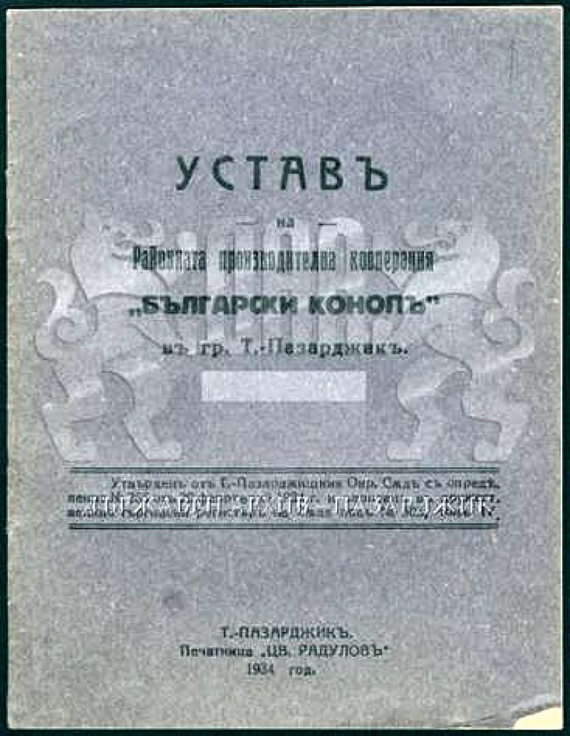 Nikola Lambrev Image004 