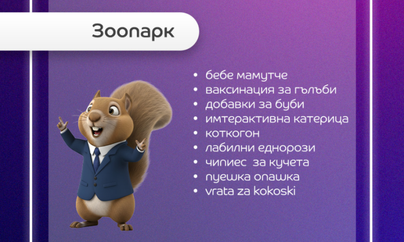 EMAG Funny Searches 2025 11