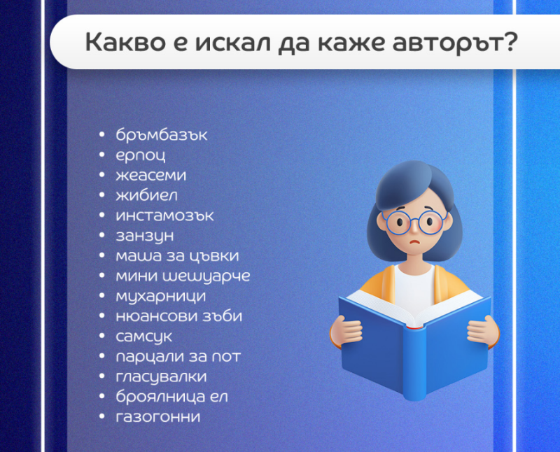 EMAG Funny Searches 2025 4