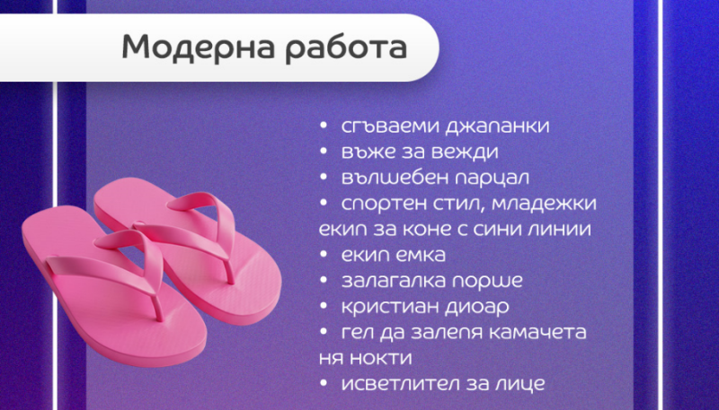 EMAG Funny Searches 2025 9