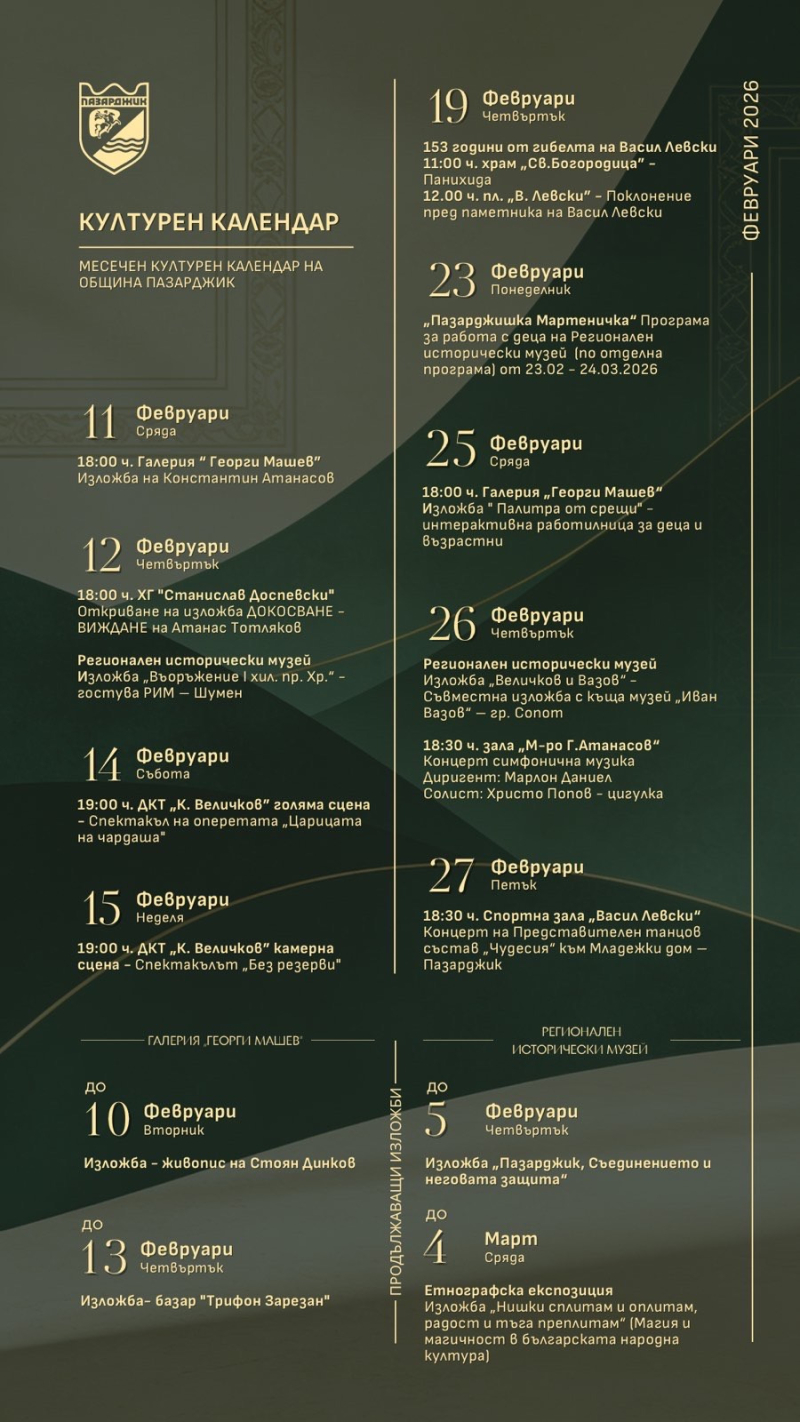 Kult Kalendar 2026 02 03 15 53 54 316