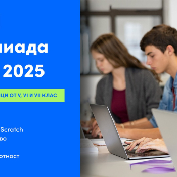 Soft_Uniada_Teens2025.jpg