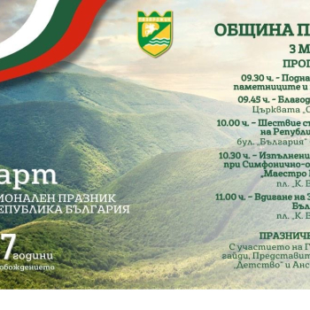 3mart2025progr.jpg