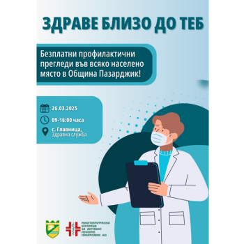 kamp_glavinitsa.jpg
