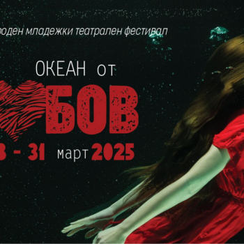ocean_ot_lubov.jpg