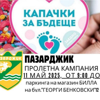 kapachki2025.jpg
