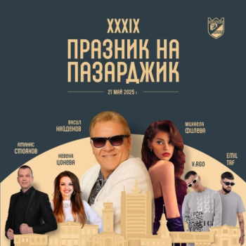 praznik2025.jpg