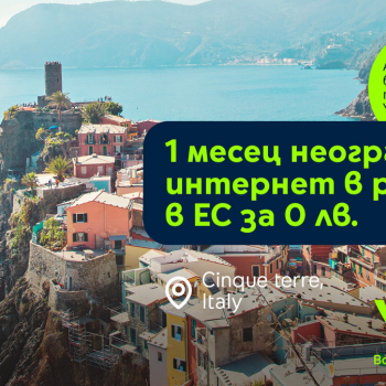 Yettel_Roaming_summer_campaign.jpg