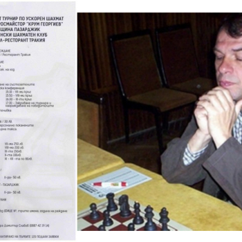 krum_georgiev_turnir.jpg