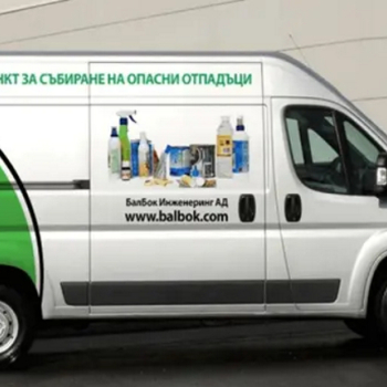 opasni_otpadatsi.jpg