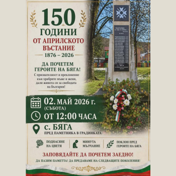 byaga_apr_vast2026plakat.jpg