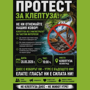 kleptuza_protest.jpg