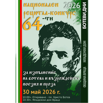 konk07052026.jpg