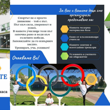 sportno_uch2026.jpg