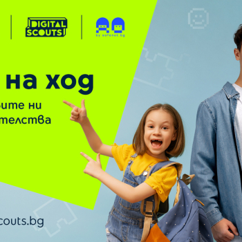 Yettel_Digital_Scouts_NewGame.jpg