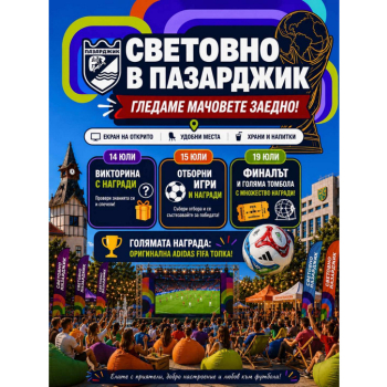 footballpz2026_07.jpg