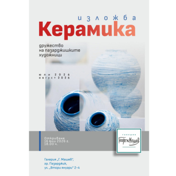 keramika2026.jpg