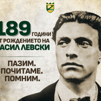 v_levski2026.jpg