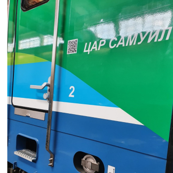vlak_tsar_samuil.jpg