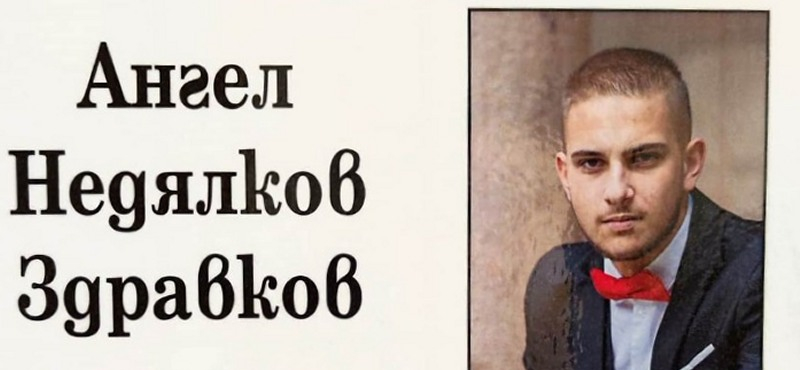 angel_zdravkov.jpg