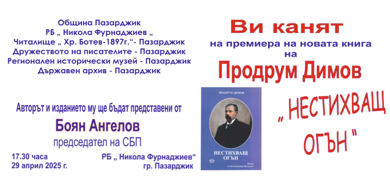 prodrum_dimo2025v.jpg