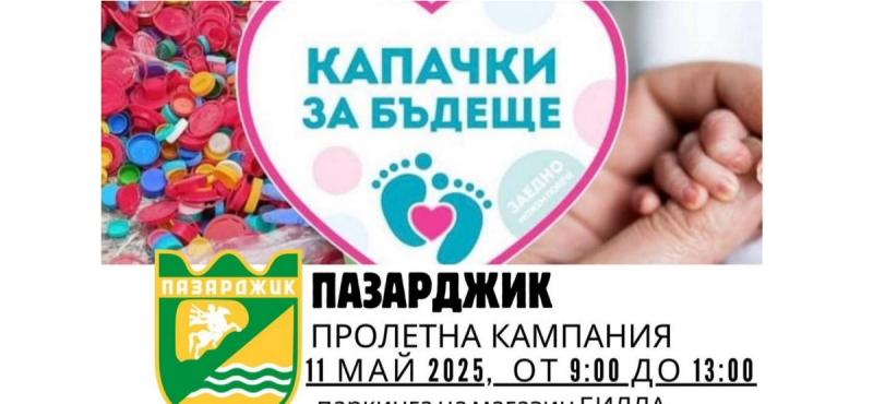 kapachki2025.jpg