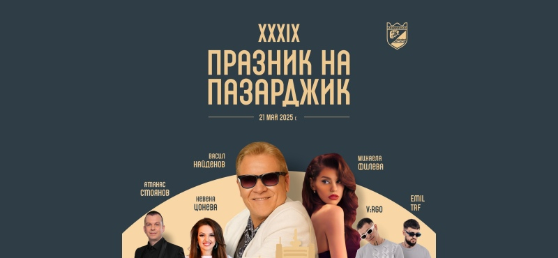 praznik2025.jpg
