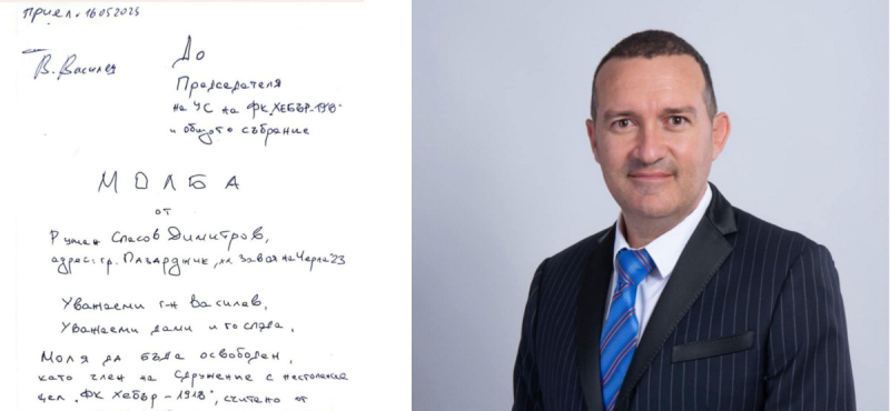 rumen_dimitrov_napuaska.jpg