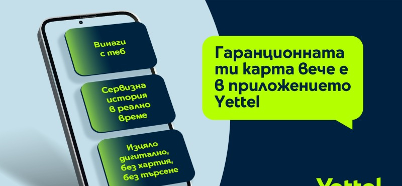 yettel_digital_warranty.jpg
