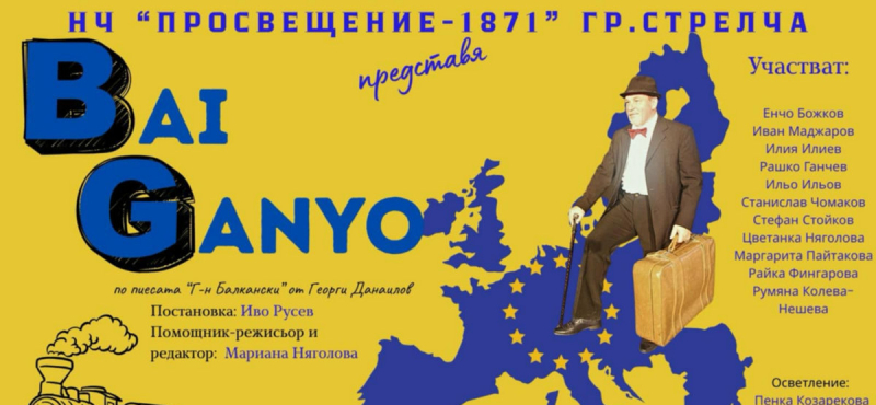 bai_ganyo_str2025.jpg