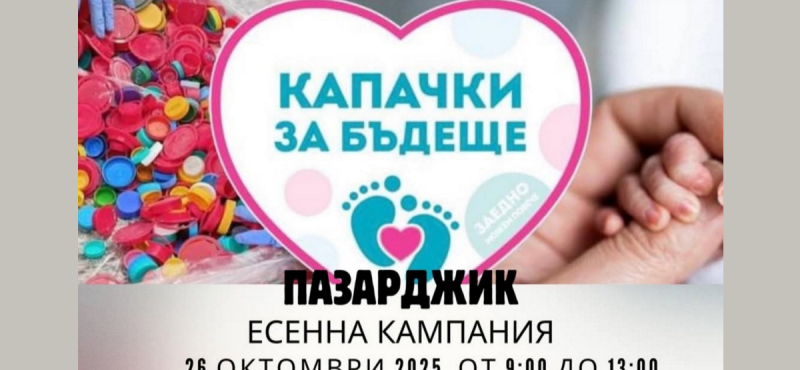 kapachki2025a.jpg