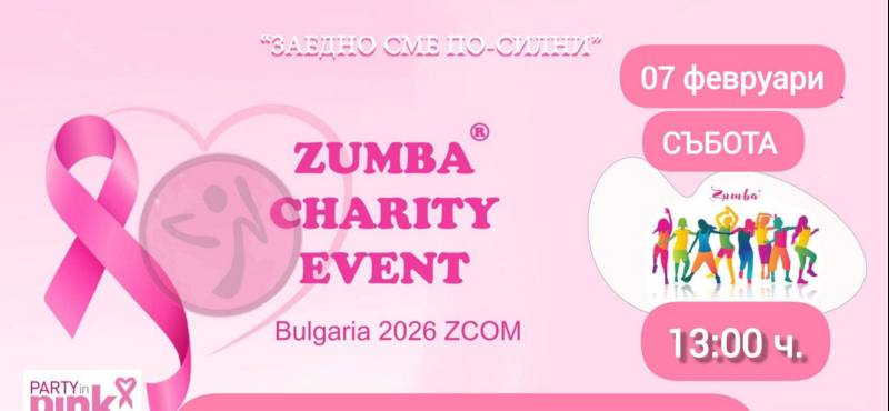 zumba2026.jpg