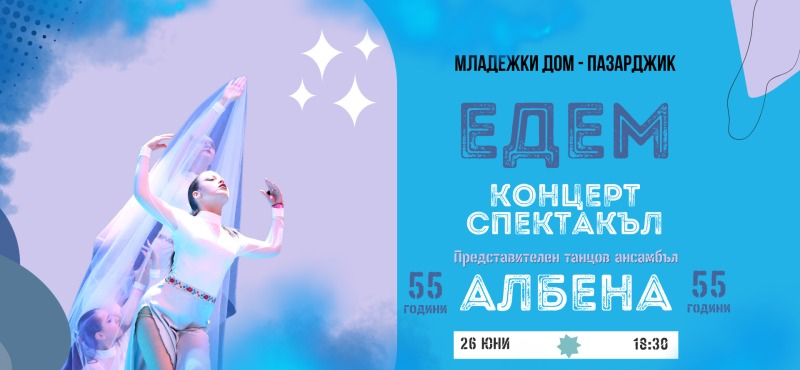 albena_cover1.jpg