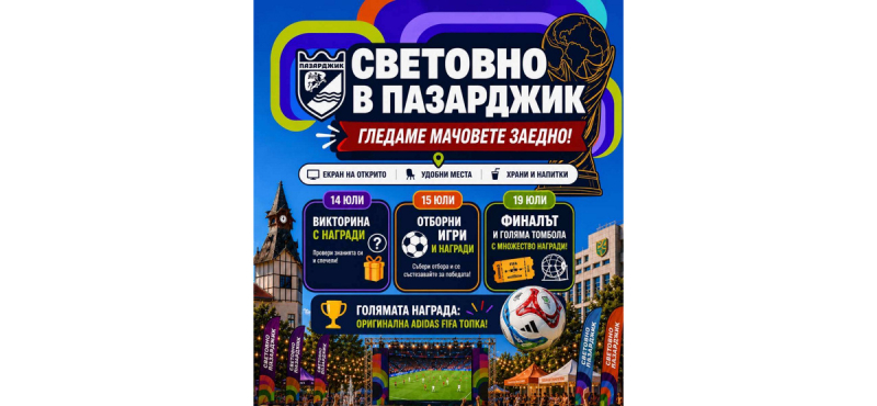 footballpz2026_07.jpg