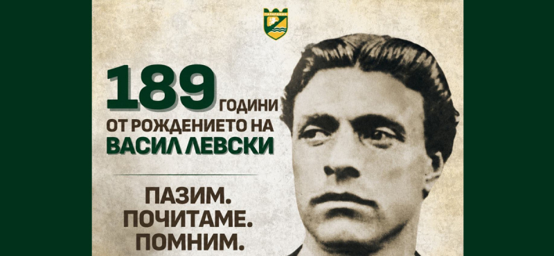 v_levski2026.jpg