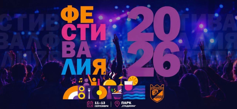 festiv_8404.jpeg.jpg