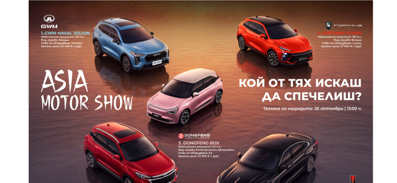 asia_motor_show2026.jpg