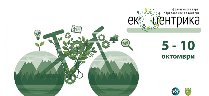 ecotsentrika.jpg