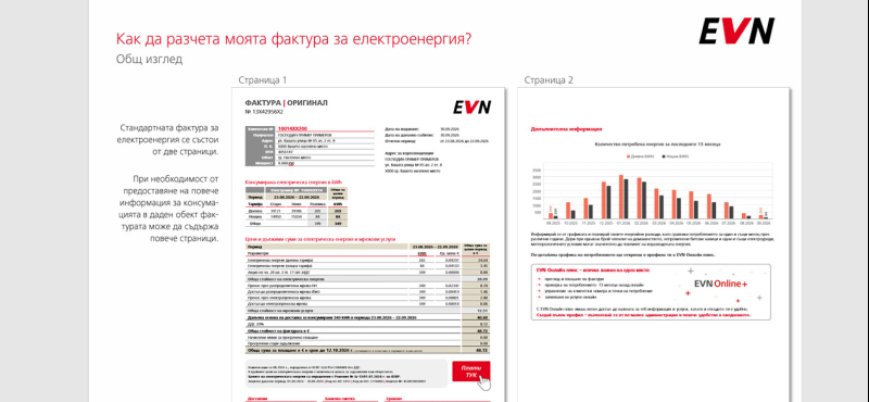evn20261022.jpg
